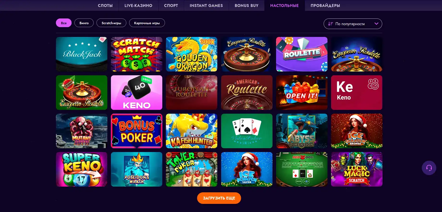 Мобильная версия New Retro casino